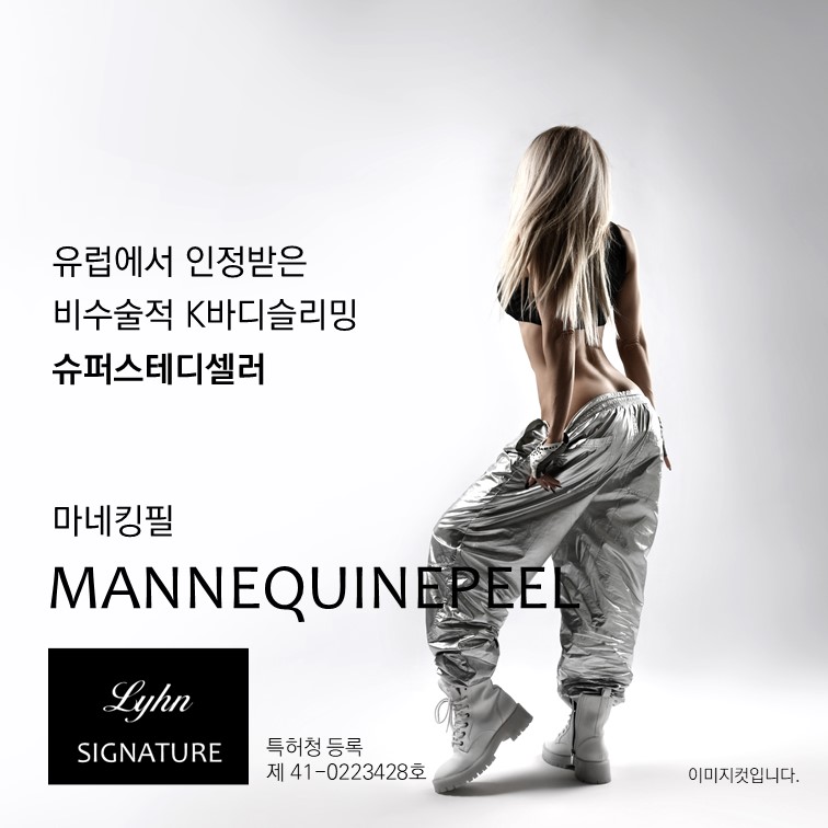 건강한아름다움을실현하는여기는린클리닉입니다
